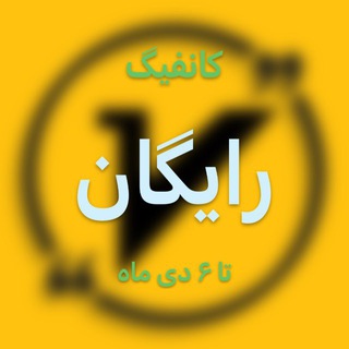 ربات رایگان V2Ray VPN