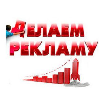 ТВОЯ РЕКЛАМА