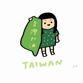靠北群🇹🇼梨宮紗曉🌝毋忘在莒