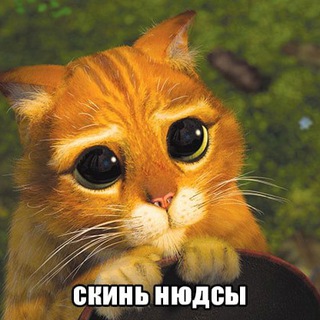 sendmethenudesbot