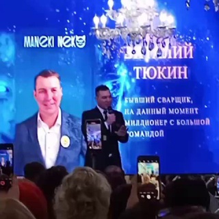 Виталий Тюкин