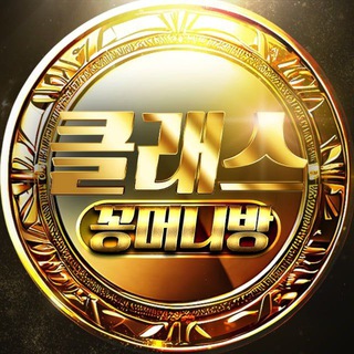 클래스 정보채널