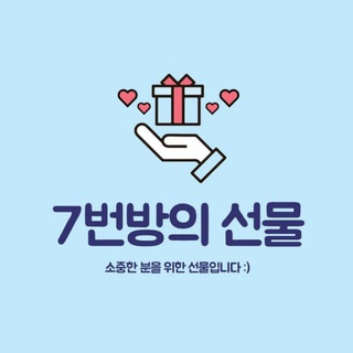🔸7번방의 선물 - 해외선물의 새로운 솔루션🔸$