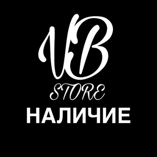 НАЛИЧИЕ / VB STORE
