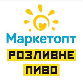 Маркетопт Розливне - ОФіційна