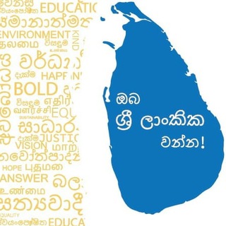 ඇරඹුම by BESRILANKAN Gen.