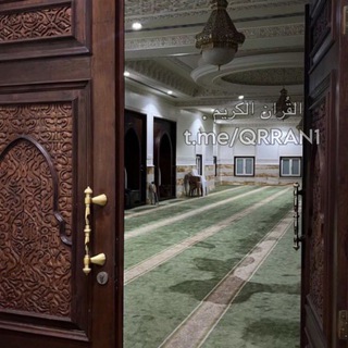 القُرآن||Quran