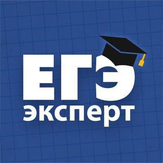 Всё о ЕГЭ для учителей и репетиторов