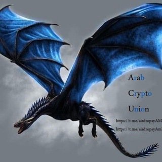 ✔Arab Crypto Union✔
