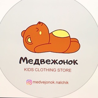 Медвежонок опт H&M