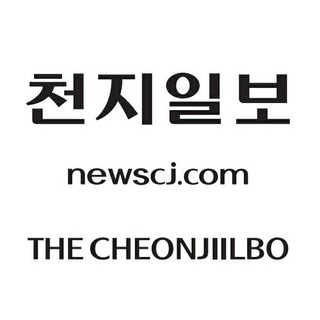 천지일보 독자알림창