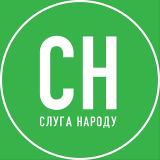 Слуга Народу - Харківщина