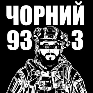 Чорний 93-3