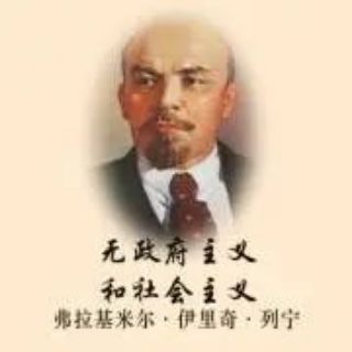 弗拉基米尔·伊里奇·乌里扬诺夫（列宁）