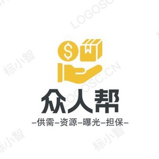 💥众人帮供需 【限时免费发布】