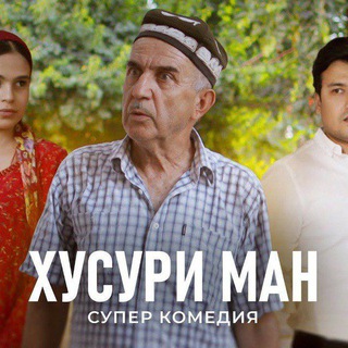 ХУСУРИ МАН 36