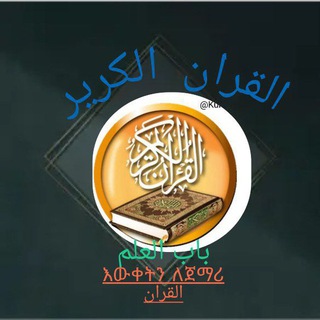 Islamic bot