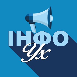 Ух Радіо Інформує