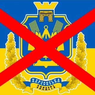 Южно-Украинский Федеральный Округ РФ Херсон