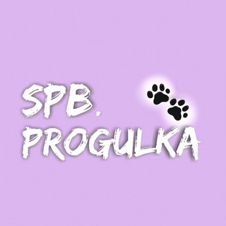SPBPROGULKA