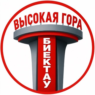 Высокая Гора | Казань | Биектау