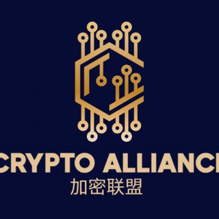 Crypto alliance | 加密联盟