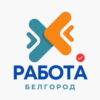 ВАКАНСИИ БЕЛГОРОД