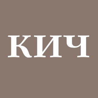 Новости КИЧ