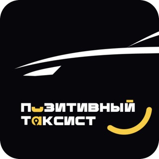 Позитивный таксист
