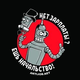 Бот Antijob.net