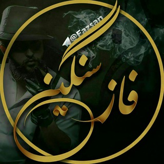 ✞ﻓـ๛ـٰازِ سَـنٰگـ๛ـین✞