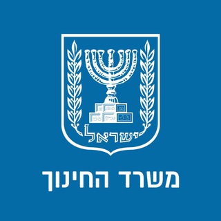 משרד החינוך