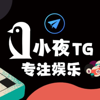 🐧小夜
