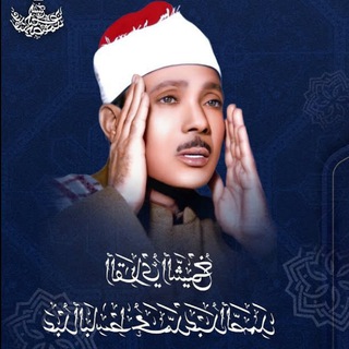 Abdulbasit ¦ Mujawad