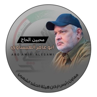 محبين الحاج ياسر حسين العيساوي/Yasser Hussain alaisawi
