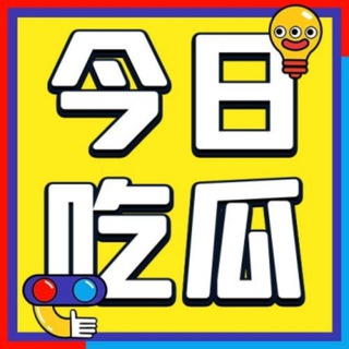 东南亚吃瓜现场