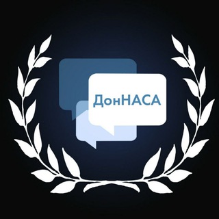 Чат ДонНАСА ⚒️