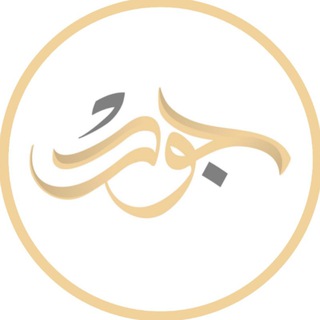 إبــدا؏ طِـفـلـه🥀