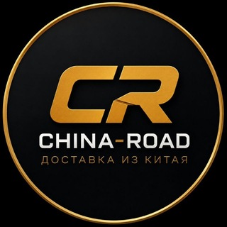 China-Road.ru | Товары из Китая | Выкуп | Карго