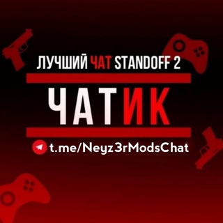 Чат SodiumMods