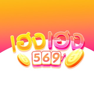 HengHeng569