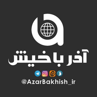 آذرباخیش