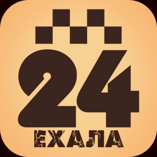 4# Такси «Ехала» г. Сибай