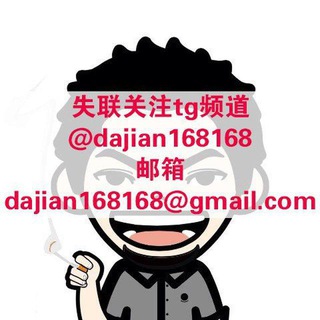 搭建168（@dajian168）私聊双向机器人