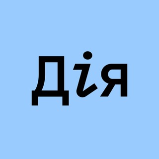 Дія.Бізнес | Буча