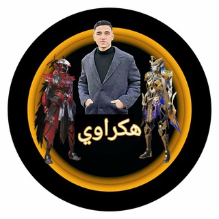 هكراوي | mongi gaming