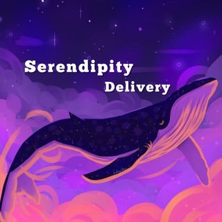 serendipity delivery📦