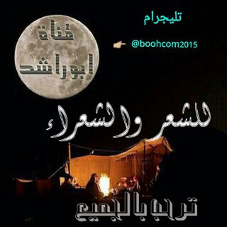 ابوراشد