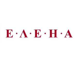Клиника ЕЛЕНА