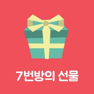 7번방의선물 [ 상담사 ]